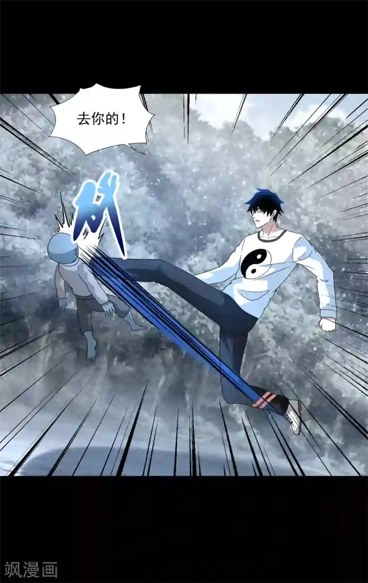 末世为王第328话 破命果