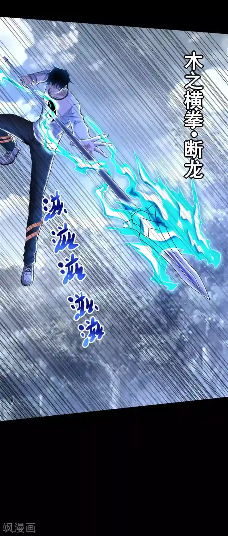 末世为王第328话 破命果