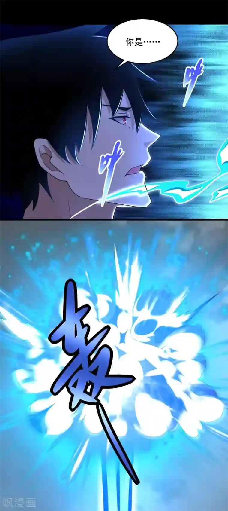 末世为王第328话 破命果