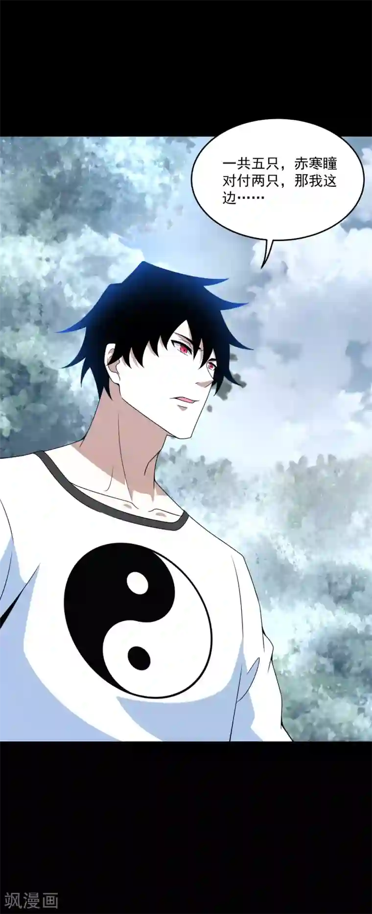 末世为王第328话 破命果