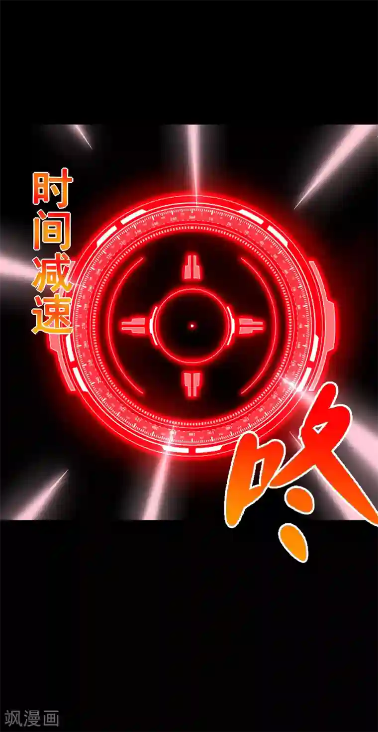 末世为王第328话 破命果