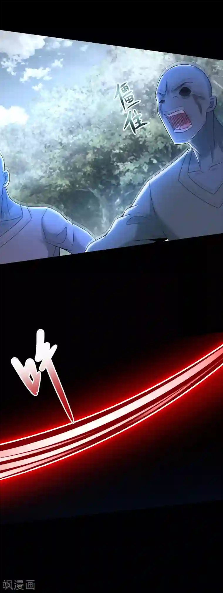 末世为王第328话 破命果