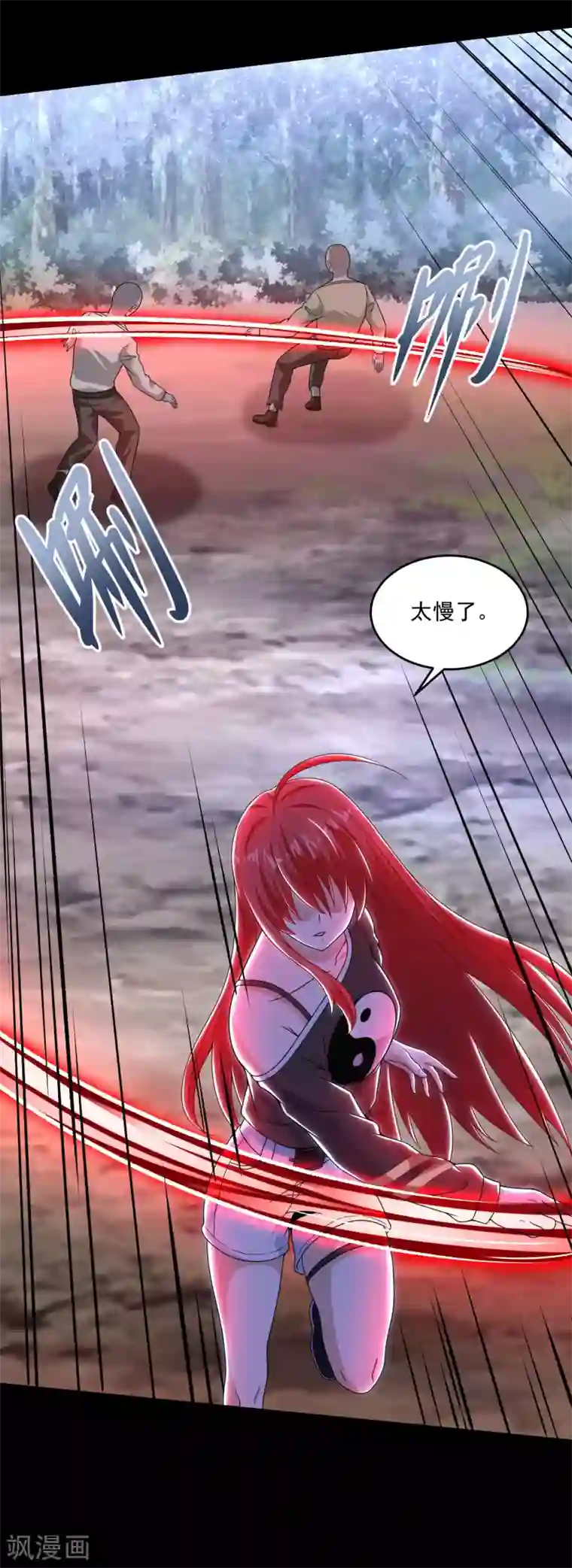 末世为王第328话 破命果