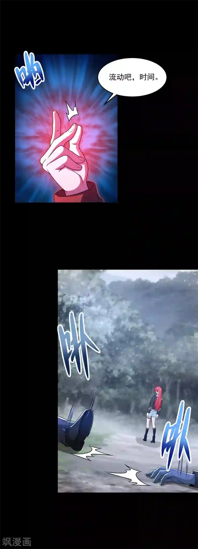 末世为王第328话 破命果