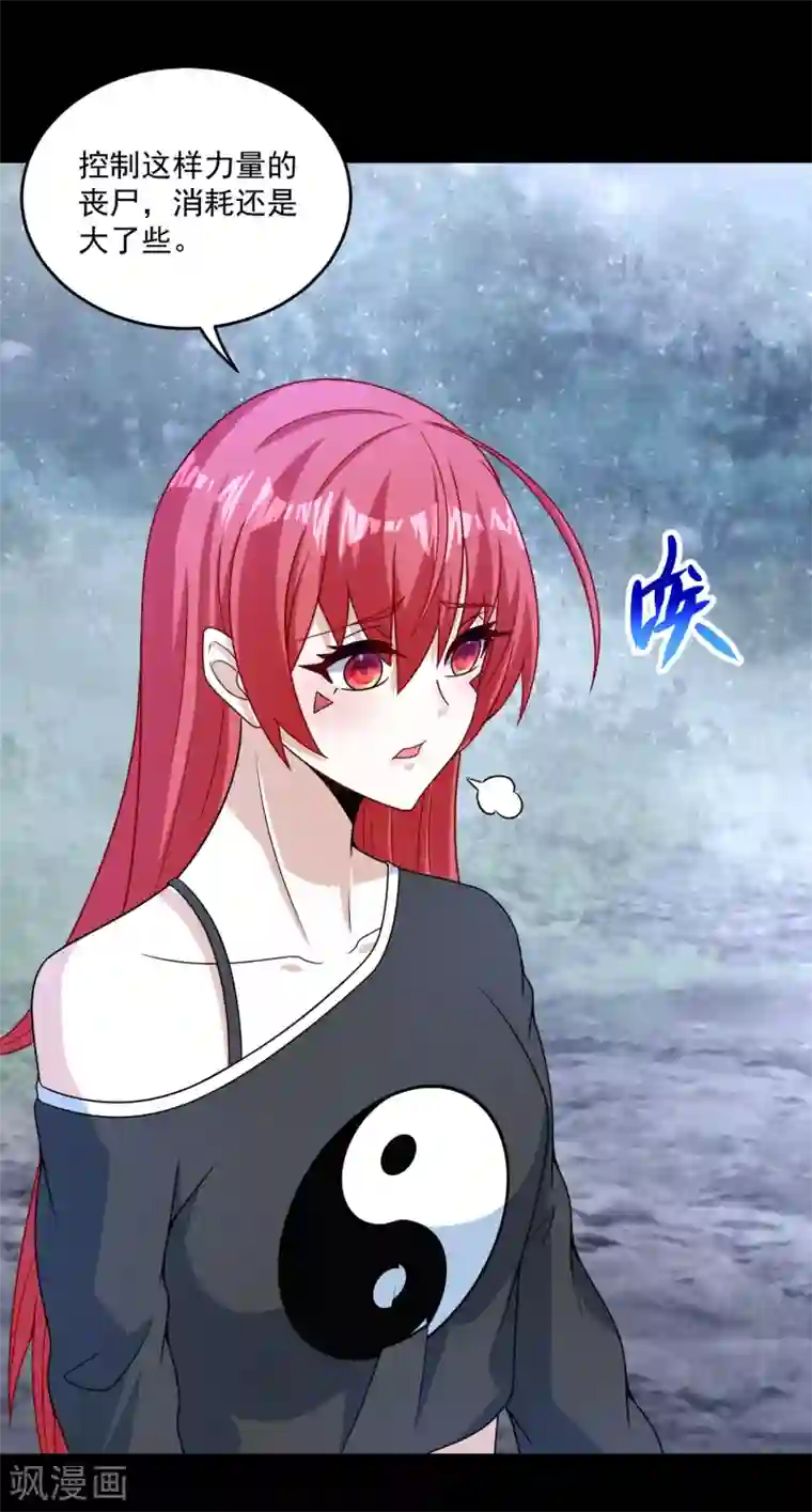 末世为王第328话 破命果