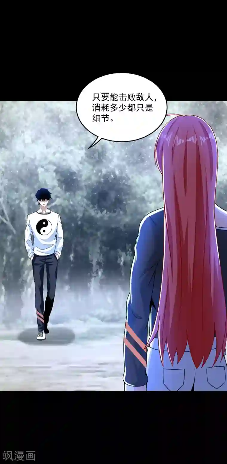 末世为王第328话 破命果