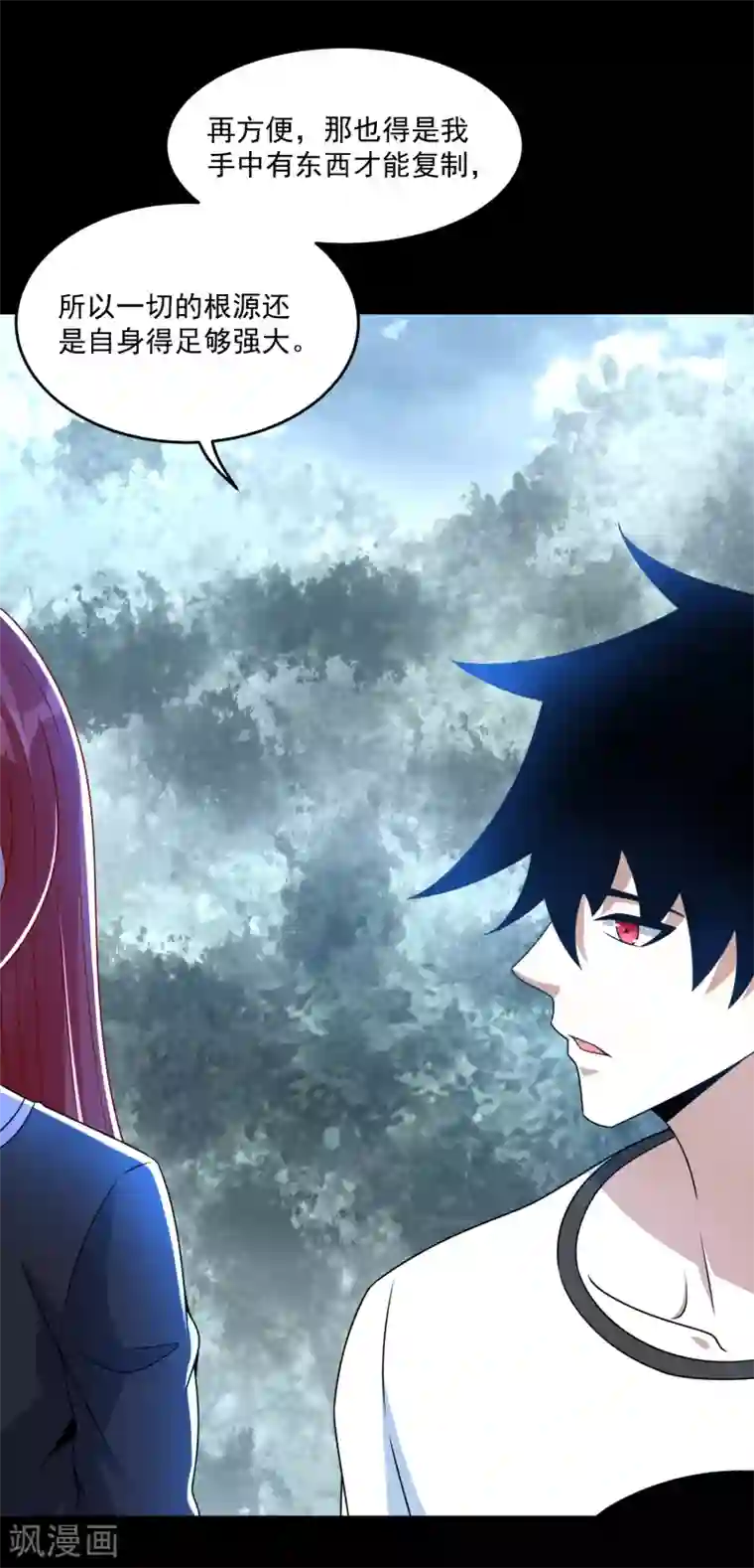 末世为王第328话 破命果