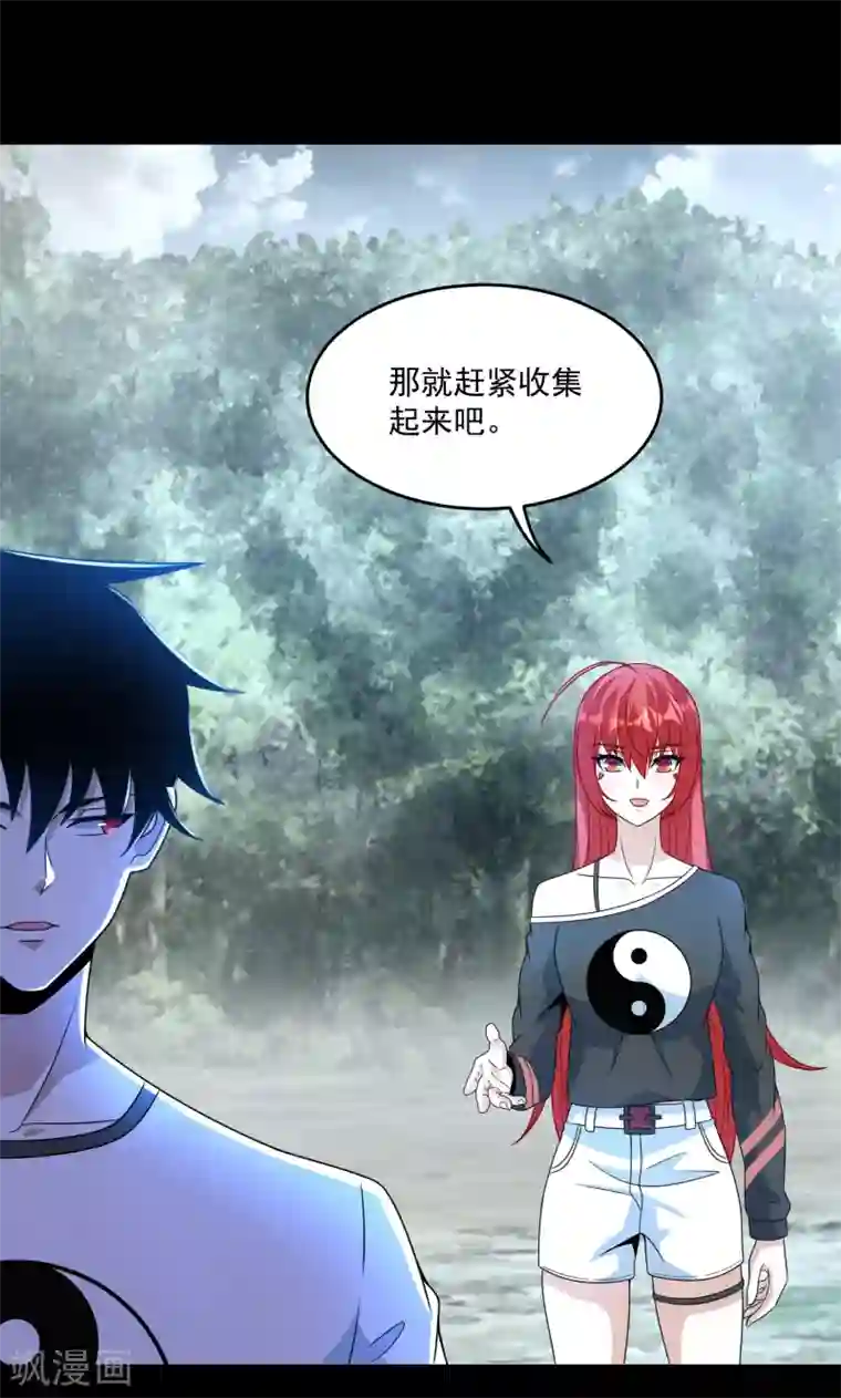 末世为王第328话 破命果