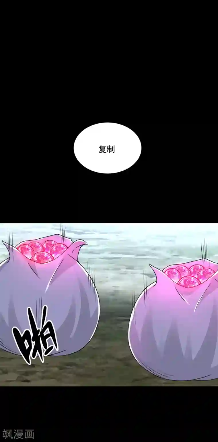 末世为王第328话 破命果