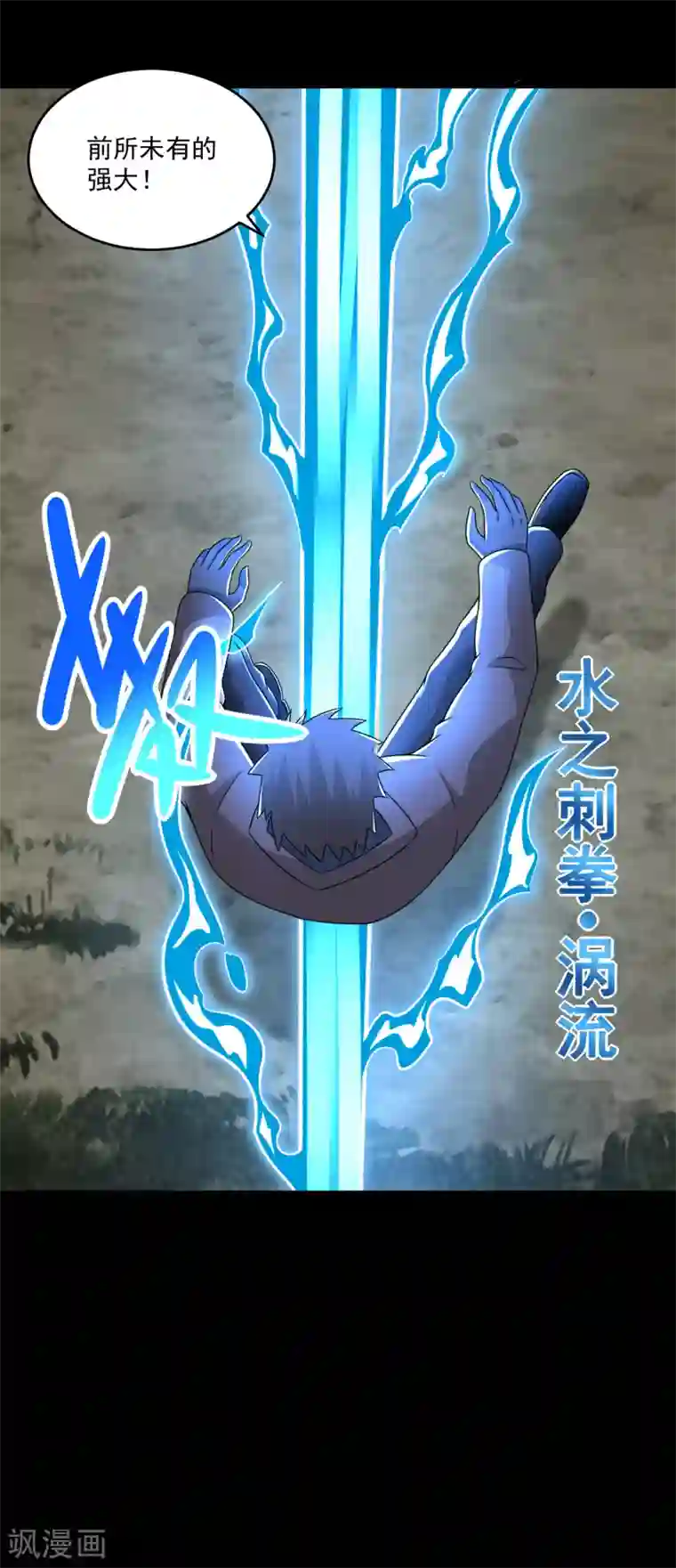 末世为王第328话 破命果