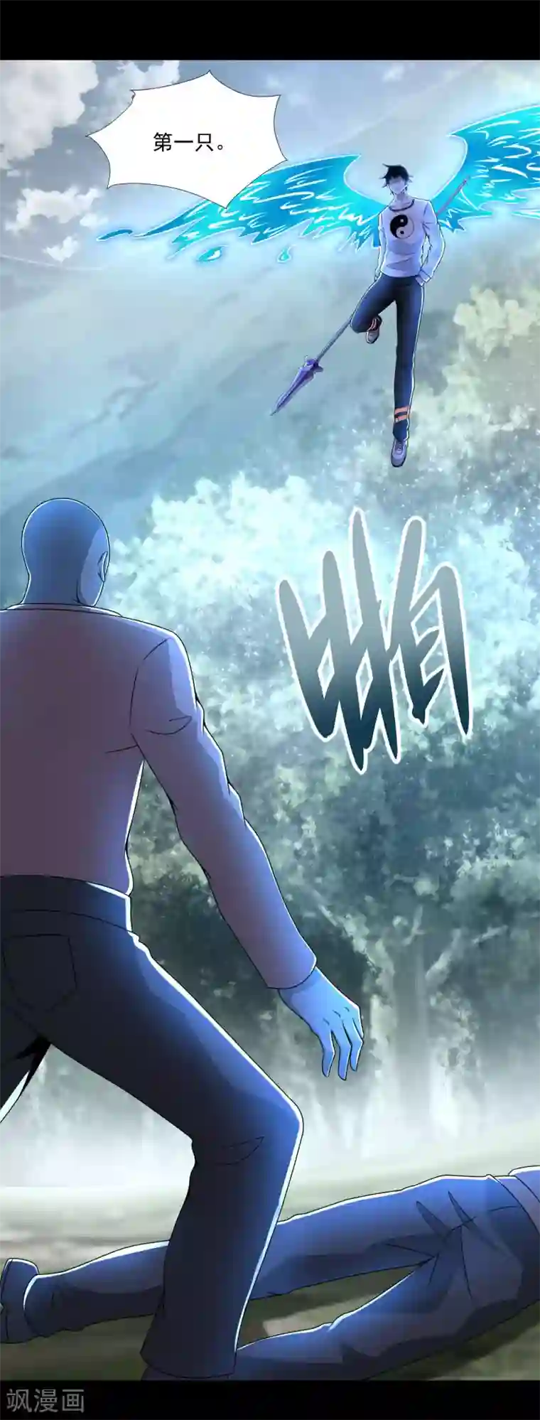 末世为王第328话 破命果