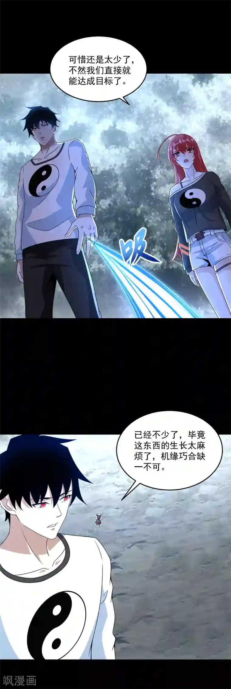 末世为王第329话 连根拔起