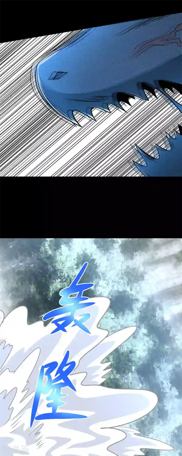 末世为王第329话 连根拔起