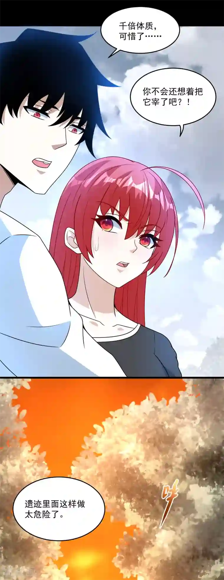 末世为王第329话 连根拔起