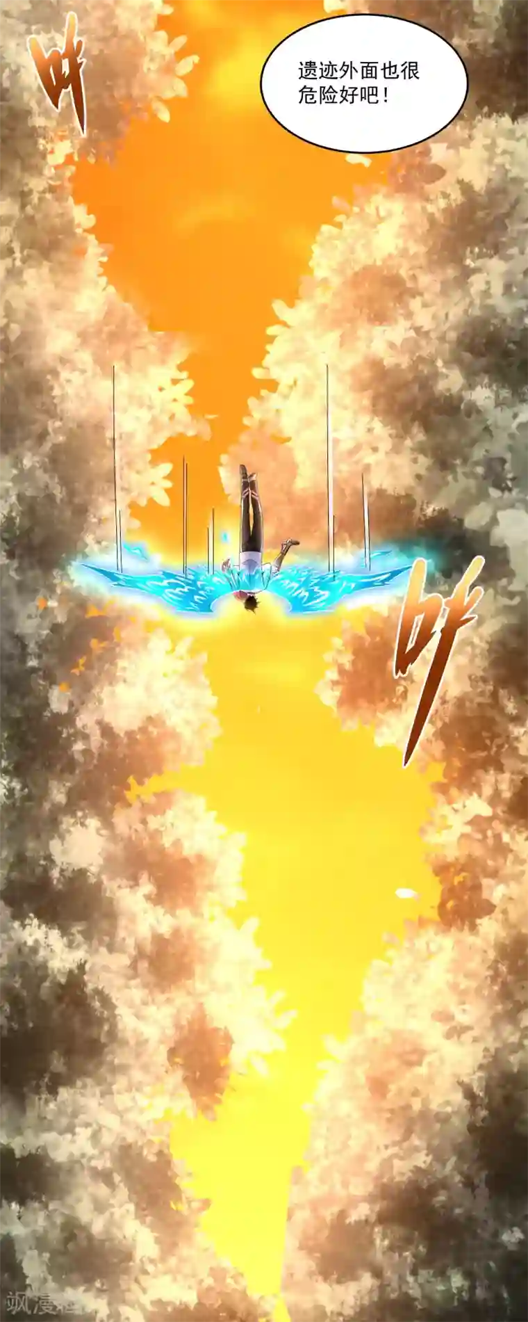 末世为王第329话 连根拔起