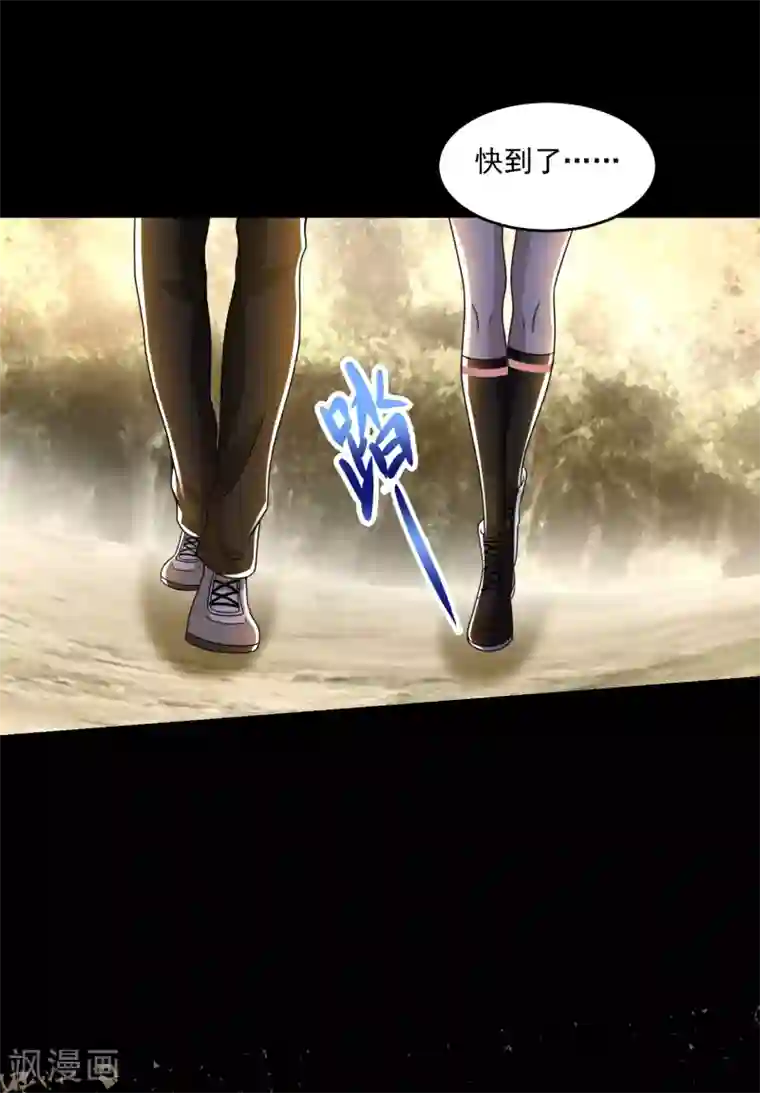 末世为王第329话 连根拔起