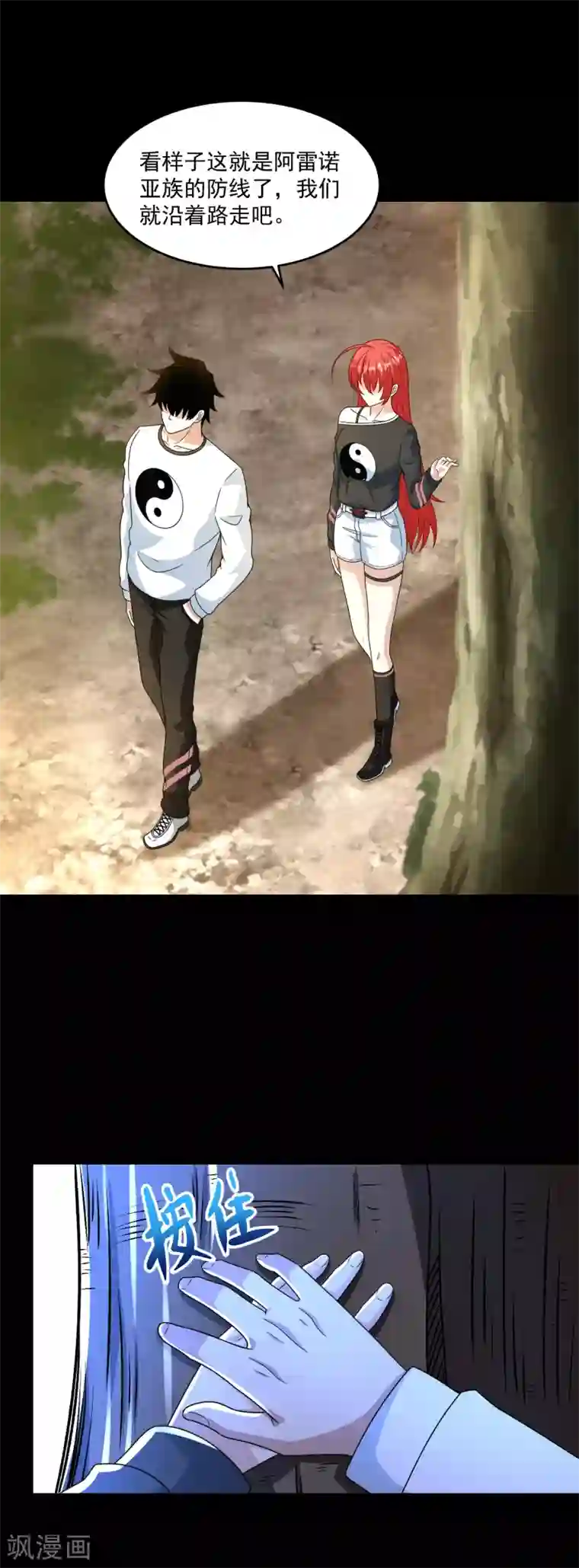 末世为王第329话 连根拔起