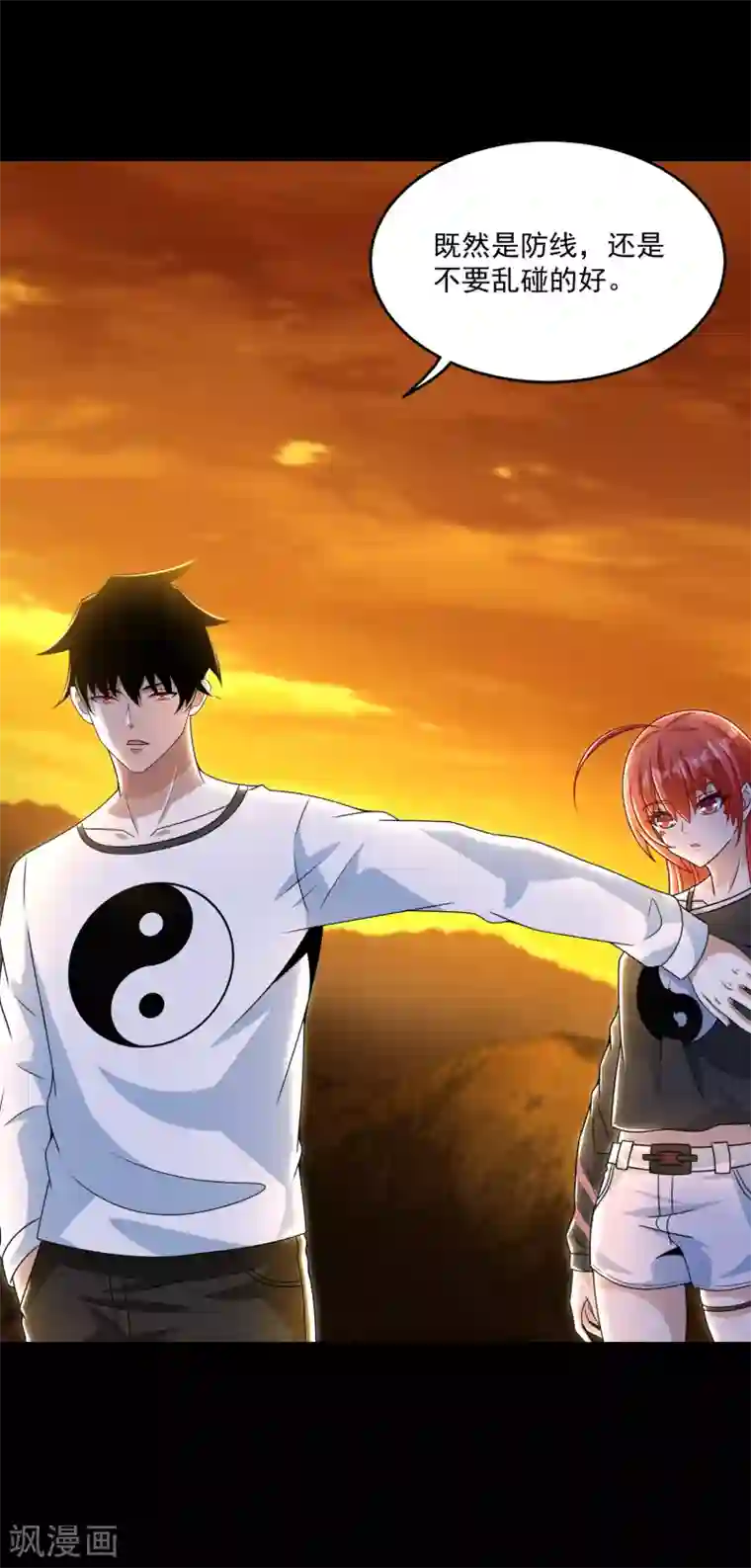 末世为王第329话 连根拔起