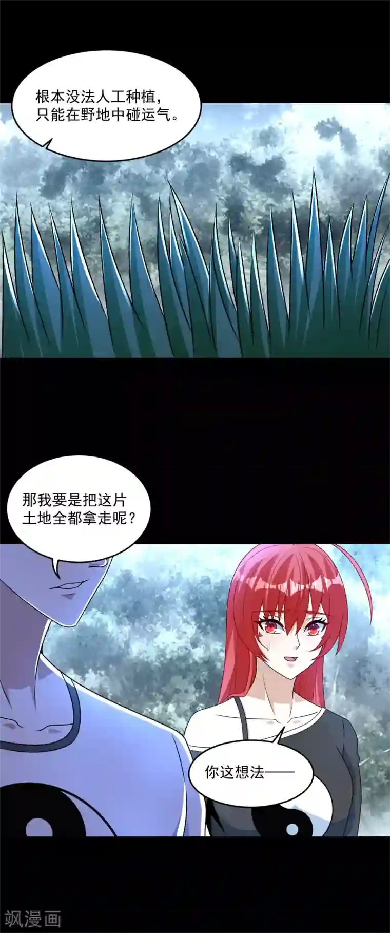 末世为王第329话 连根拔起