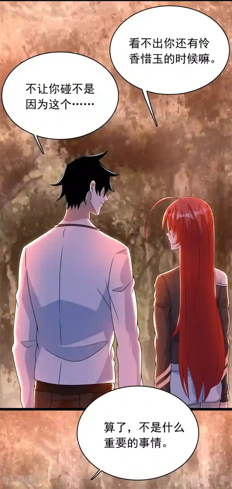 末世为王第329话 连根拔起