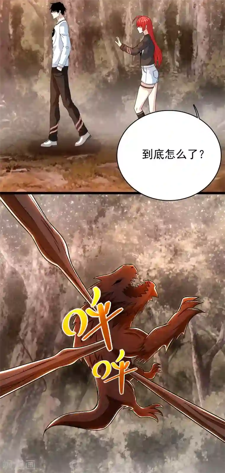 末世为王第329话 连根拔起