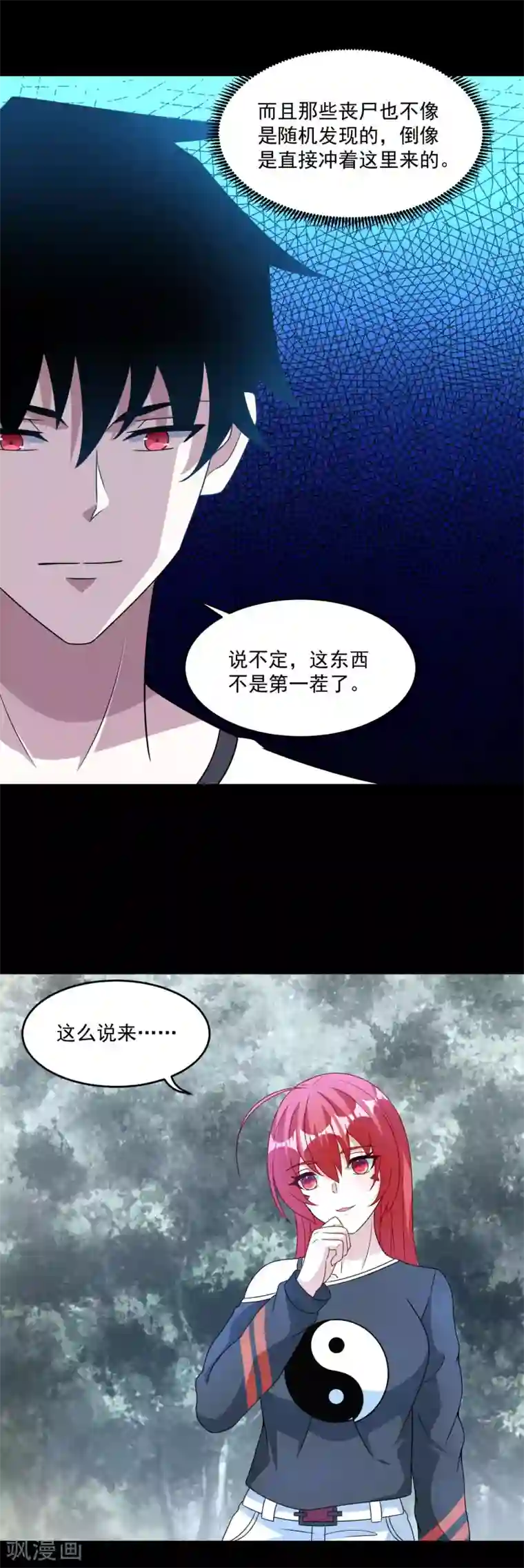 末世为王第329话 连根拔起