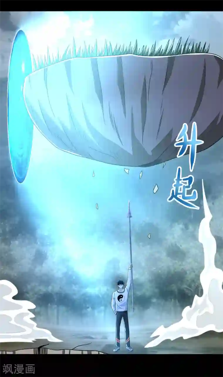 末世为王第329话 连根拔起