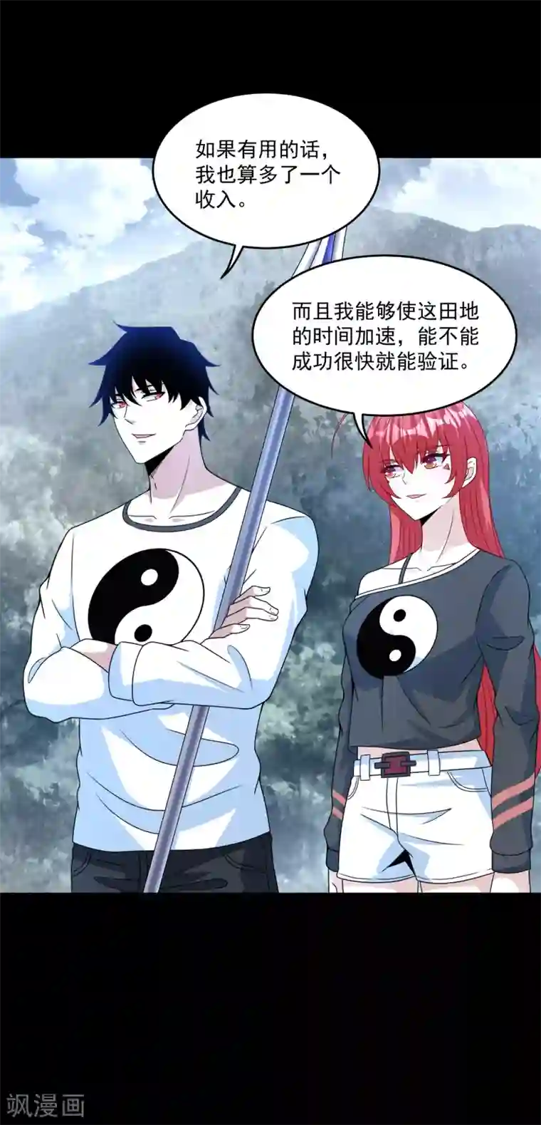 末世为王第329话 连根拔起