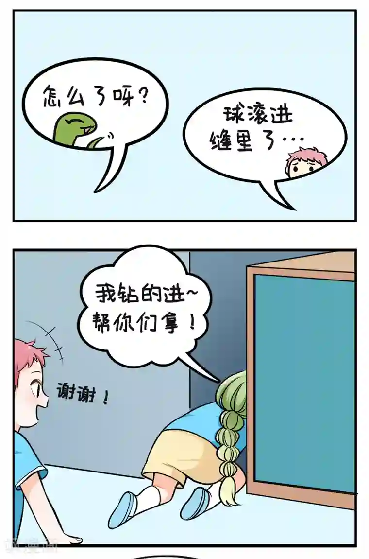 中国娘第211话 新生了不得