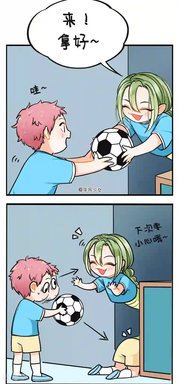 中国娘第211话 新生了不得