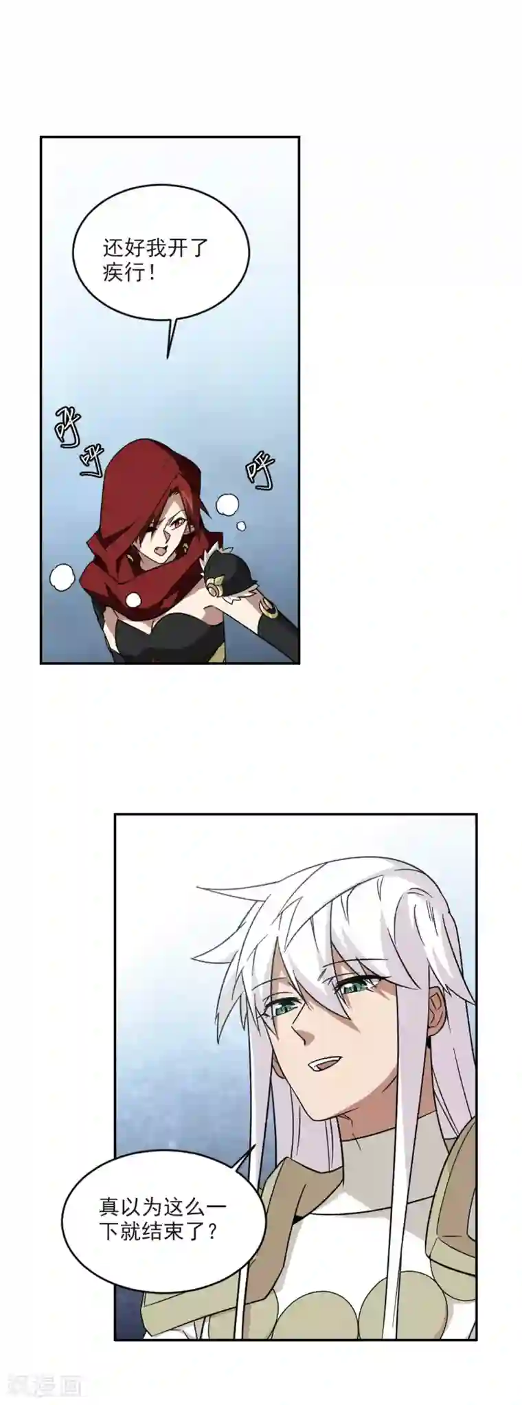 网游之近战法师第342话 麻烦的冰系法师3