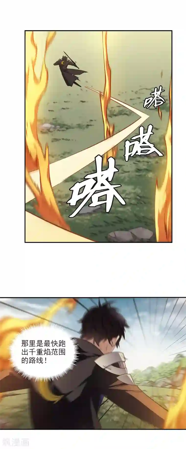 网游之近战法师第342话 麻烦的冰系法师3