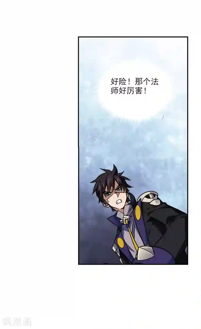 网游之近战法师第342话 麻烦的冰系法师3