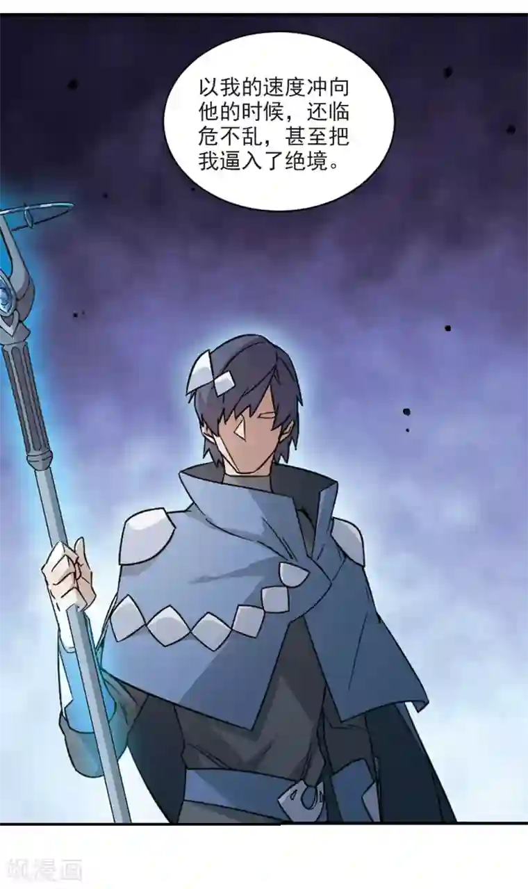 网游之近战法师第342话 麻烦的冰系法师3