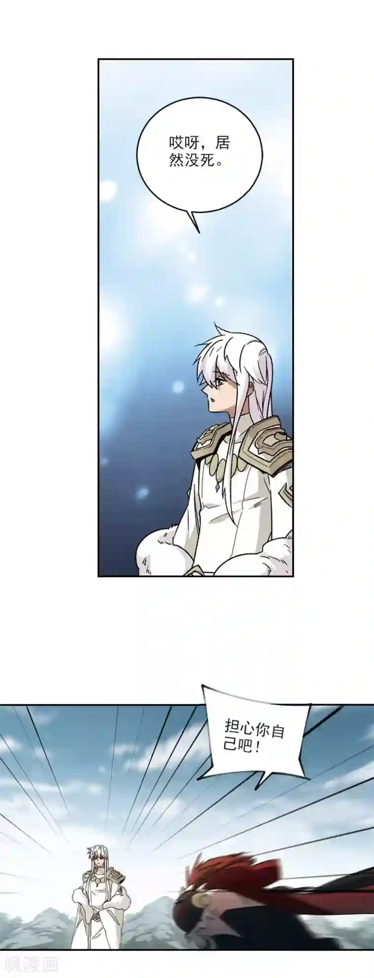 网游之近战法师第342话 麻烦的冰系法师3