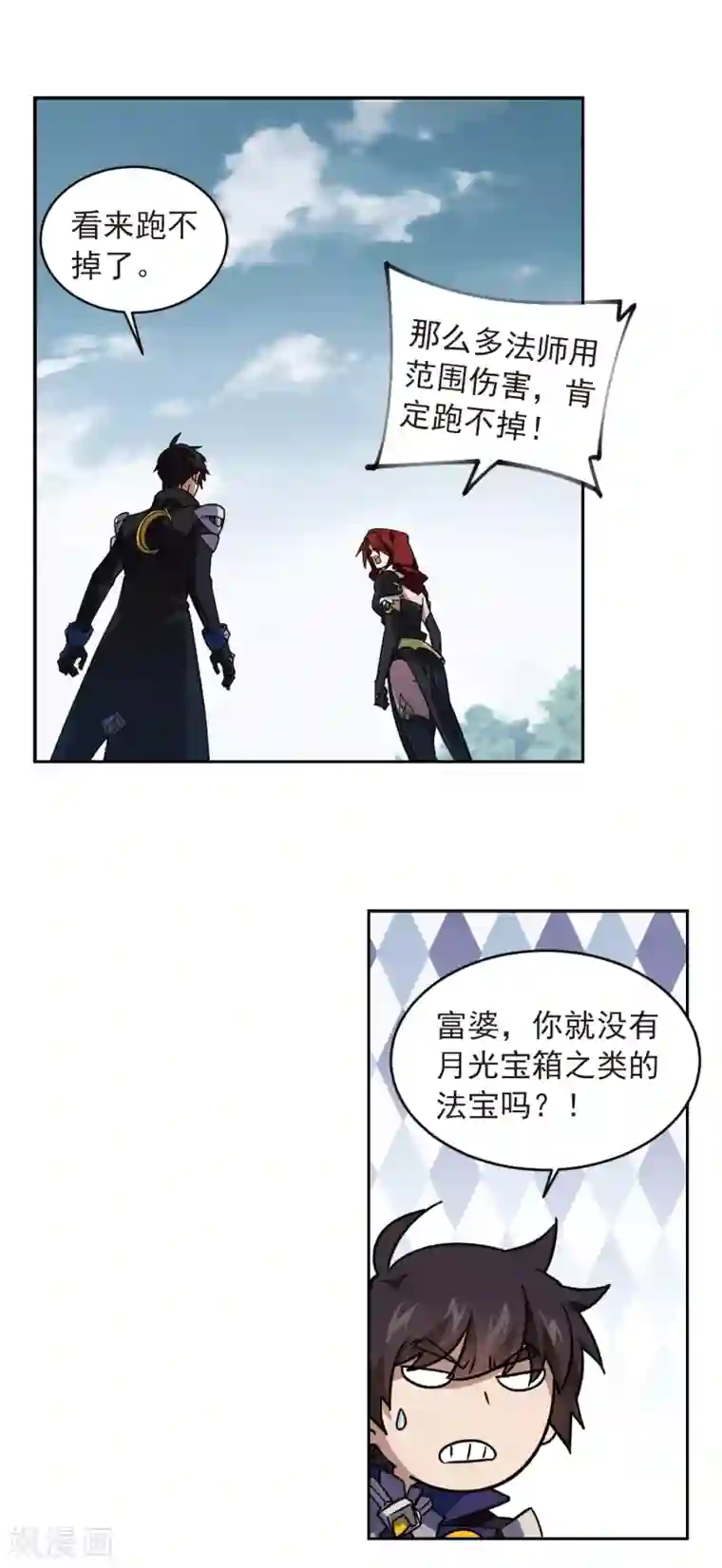 网游之近战法师第343话 有钱人1