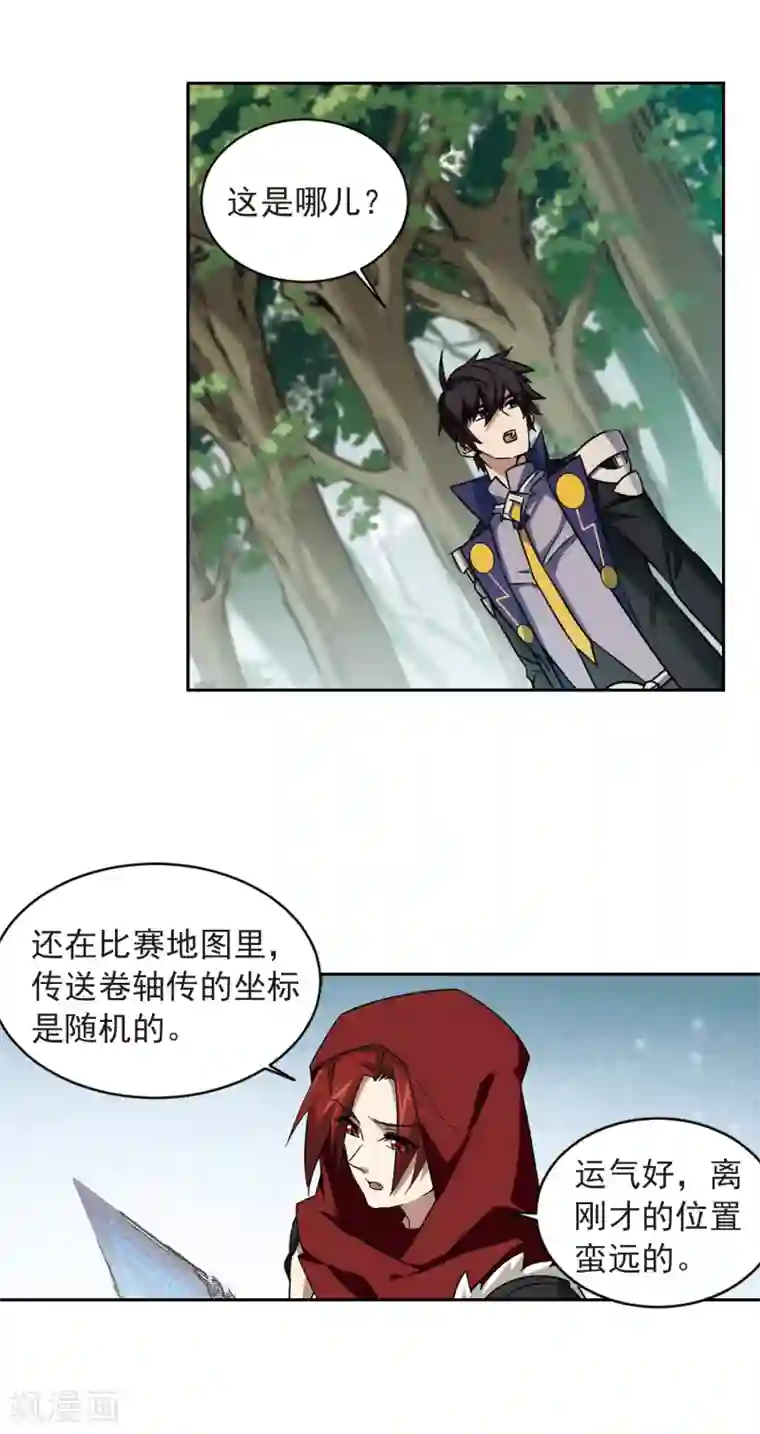 网游之近战法师第343话 有钱人1