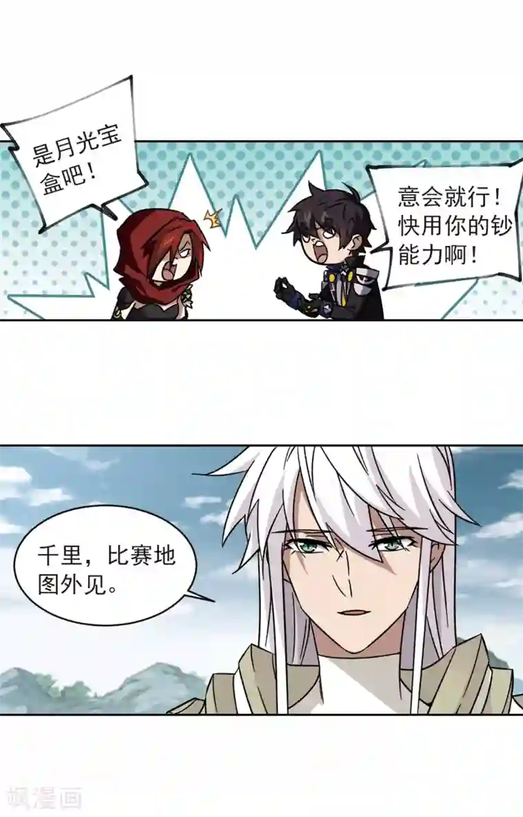 网游之近战法师第343话 有钱人1