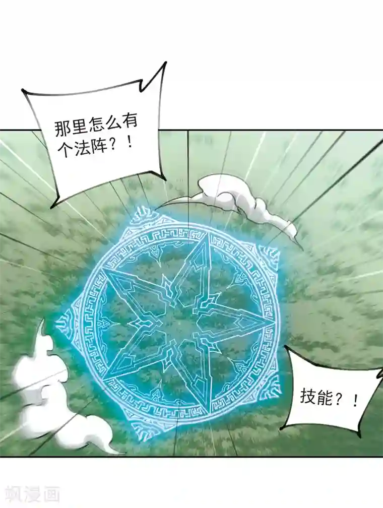 网游之近战法师第343话 有钱人1