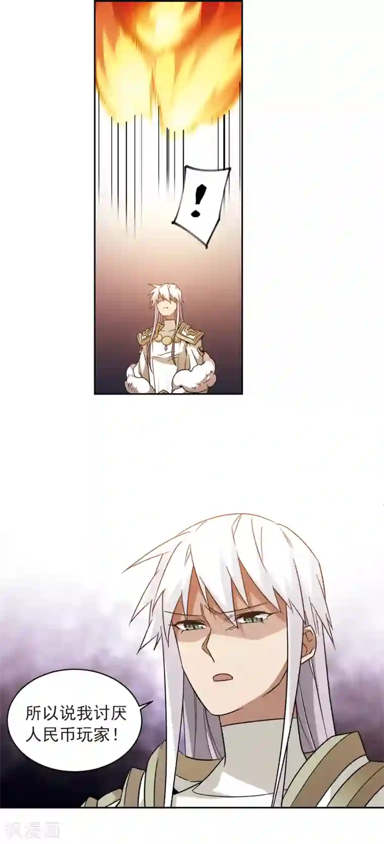 网游之近战法师第343话 有钱人1