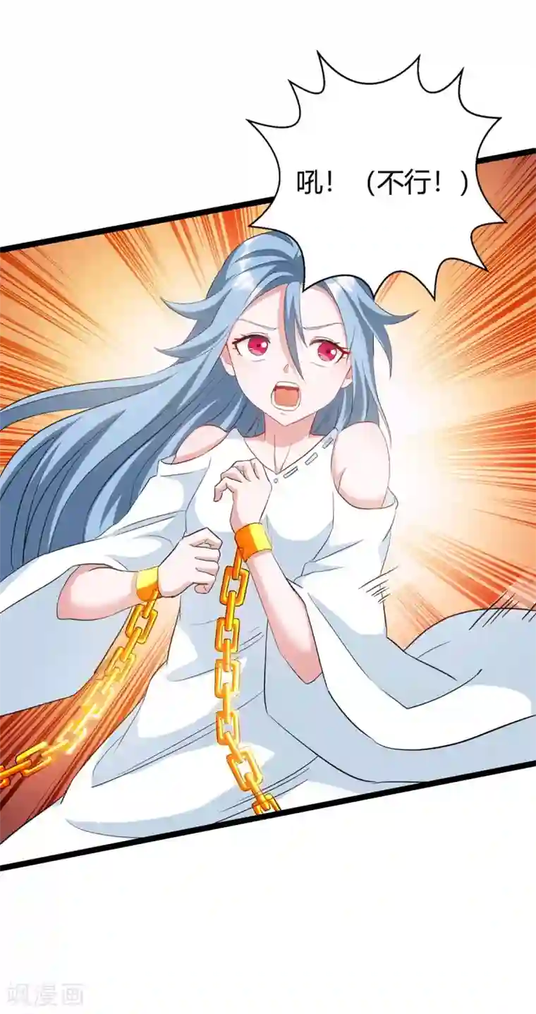 独步逍遥第260话 拼了