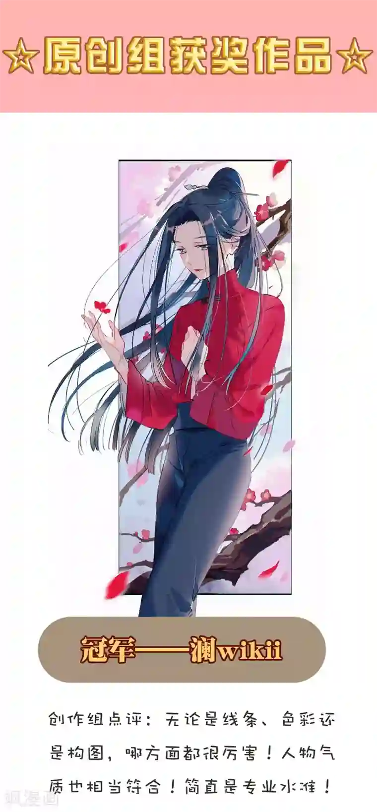 摩耶·人间玉新年同人比赛获奖公示