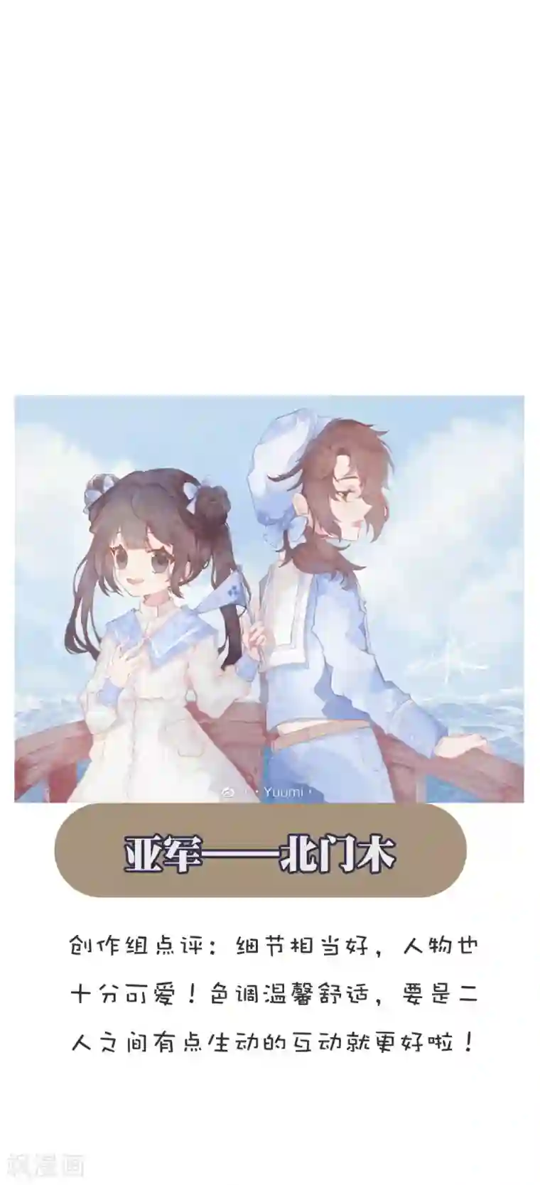 摩耶·人间玉新年同人比赛获奖公示