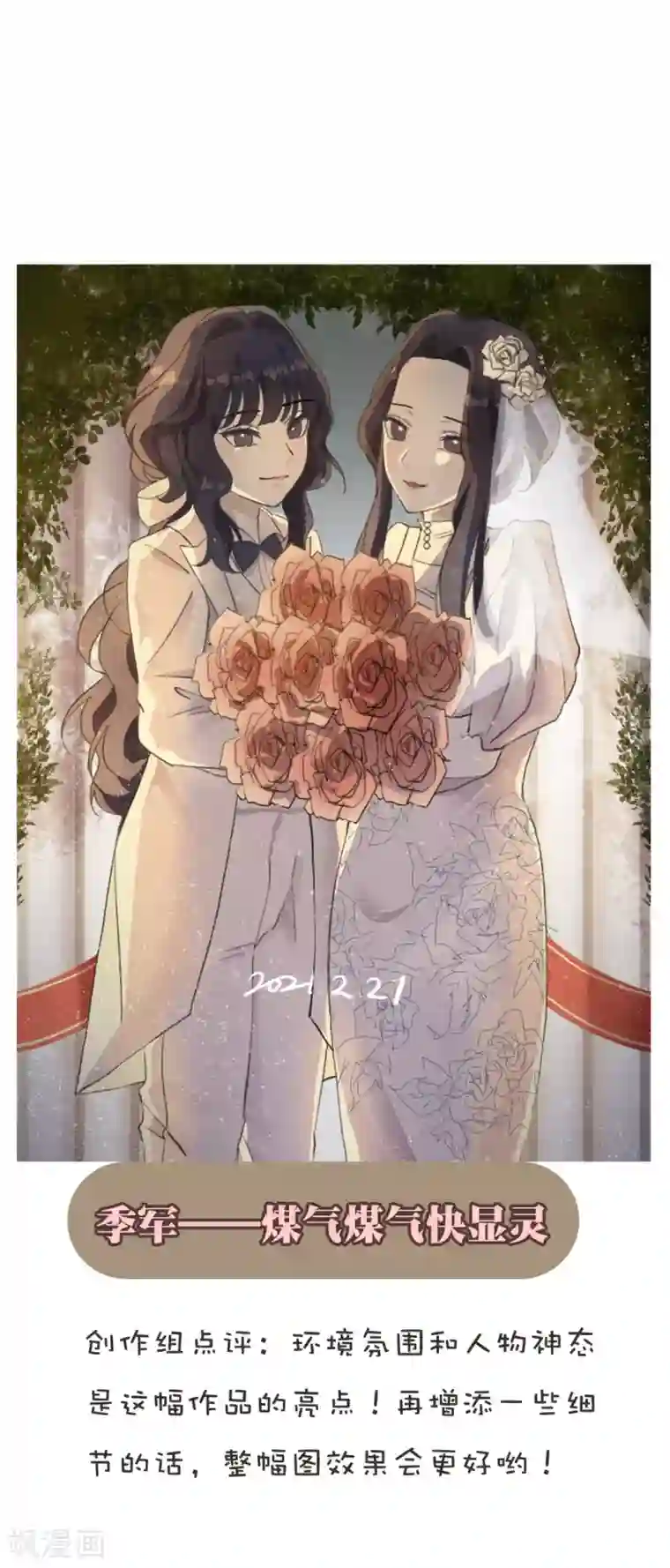 摩耶·人间玉新年同人比赛获奖公示