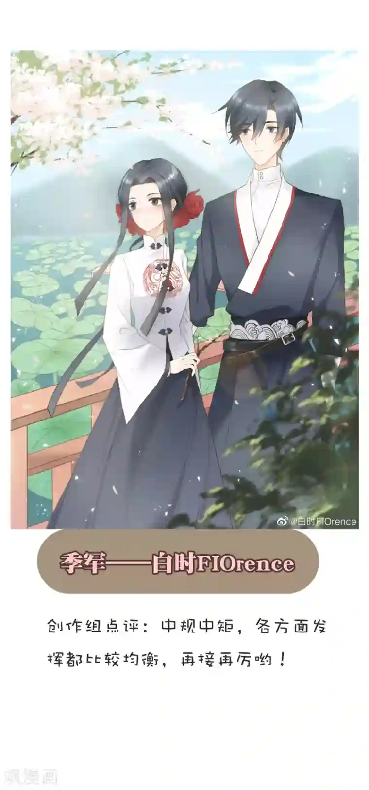 摩耶·人间玉新年同人比赛获奖公示