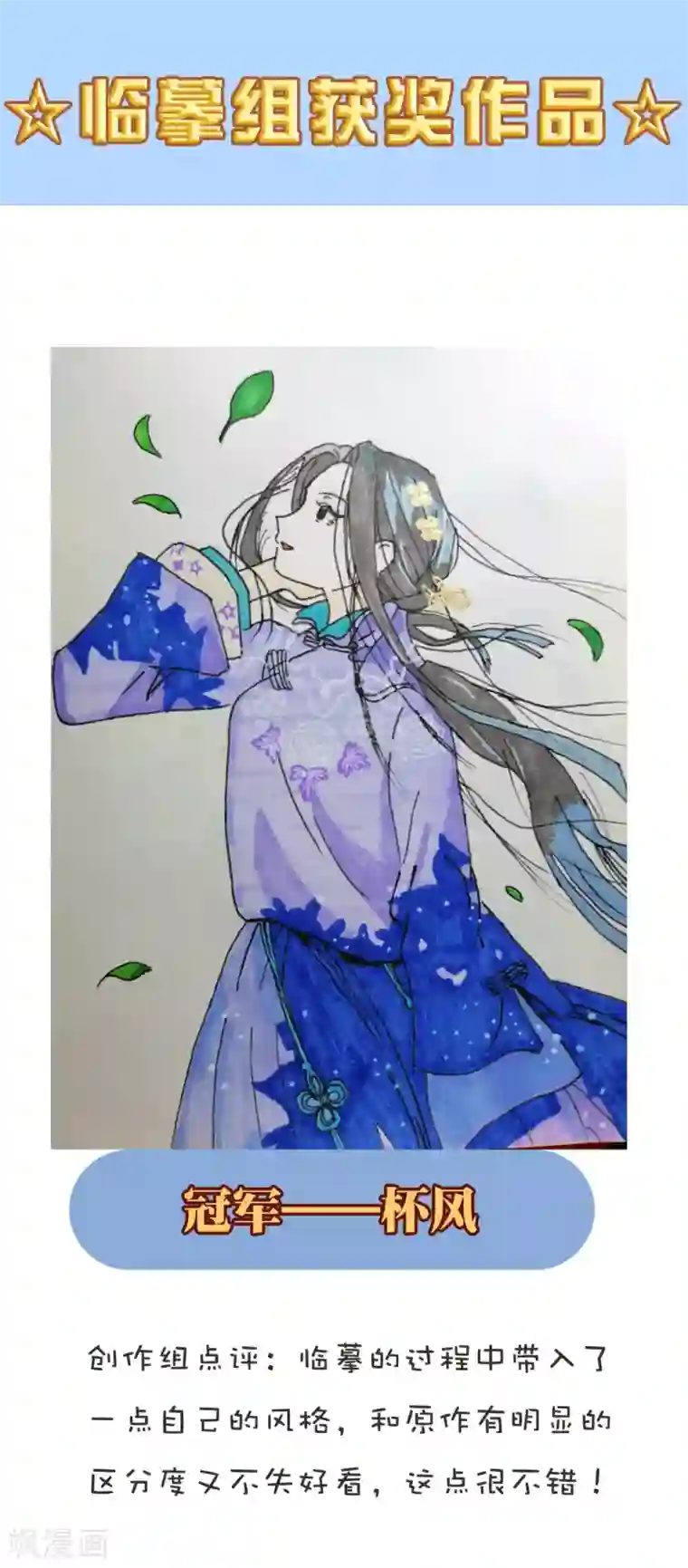 摩耶·人间玉新年同人比赛获奖公示