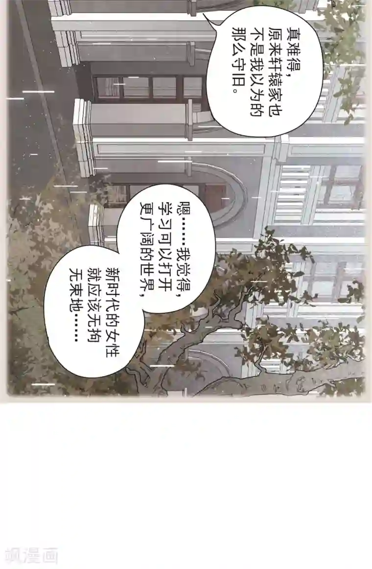 摩耶·人间玉第49话1 照片