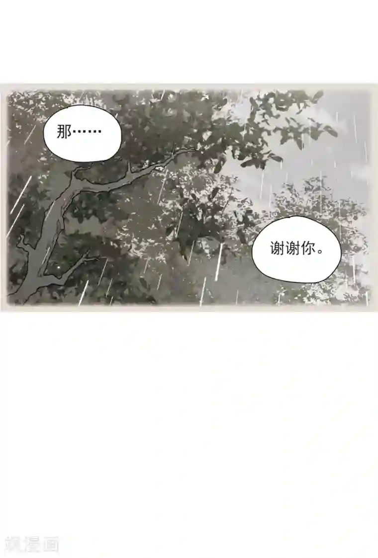 摩耶·人间玉第49话1 照片