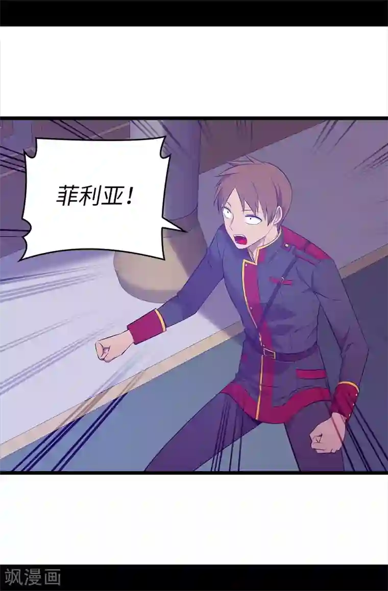 据说我是王的女儿第586话 现在来救已经晚了