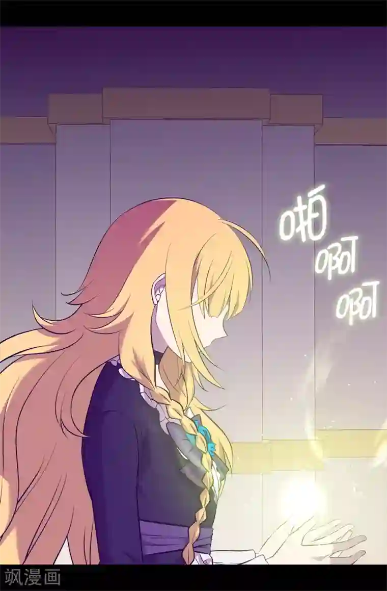 据说我是王的女儿第586话 现在来救已经晚了